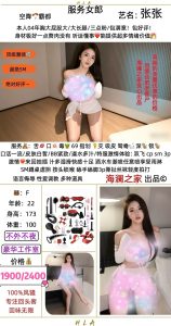 海澜之家-张张优选桃花岛优选