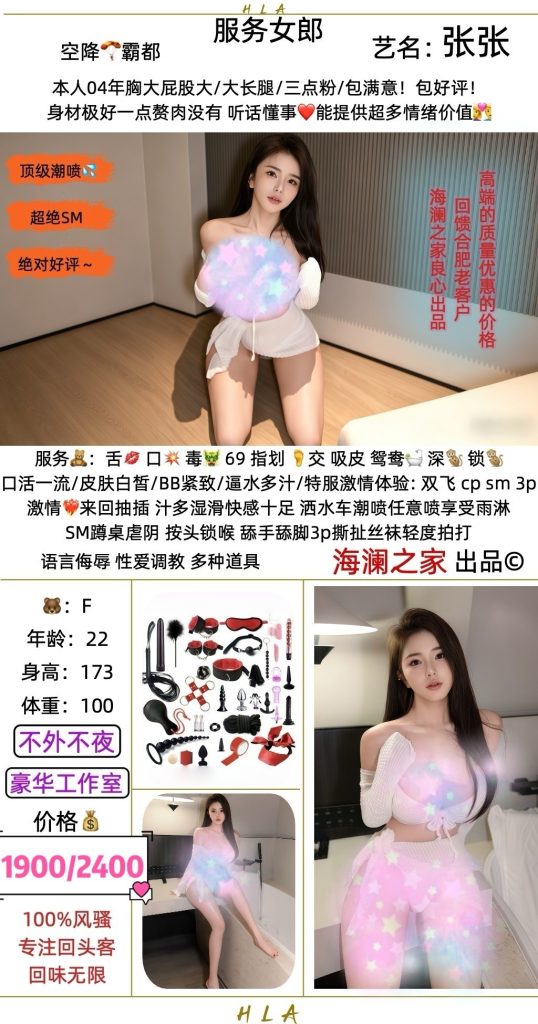 海澜之家-张张优选桃花岛优选