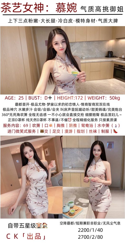 CK-慕婉优选桃花岛优选