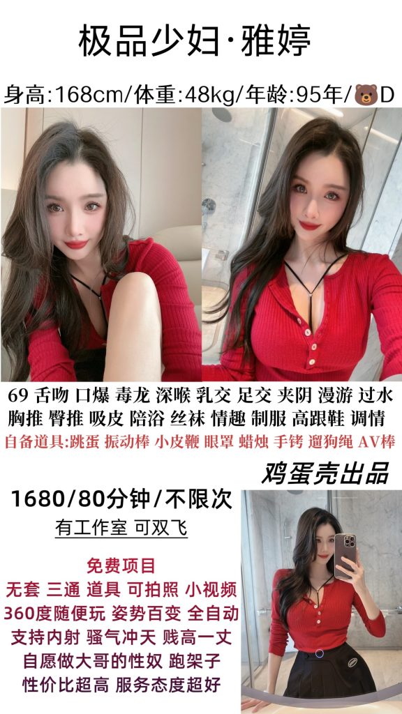 鸡蛋壳-雅婷优选桃花岛优选