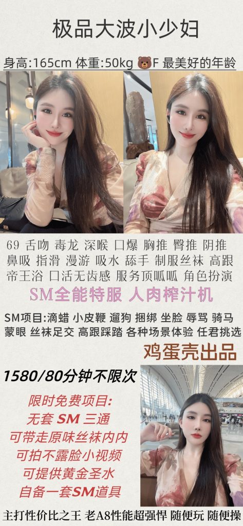 鸡蛋壳-大波少妇优选桃花岛优选