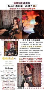 怪咖-花耐子优选桃花岛优选