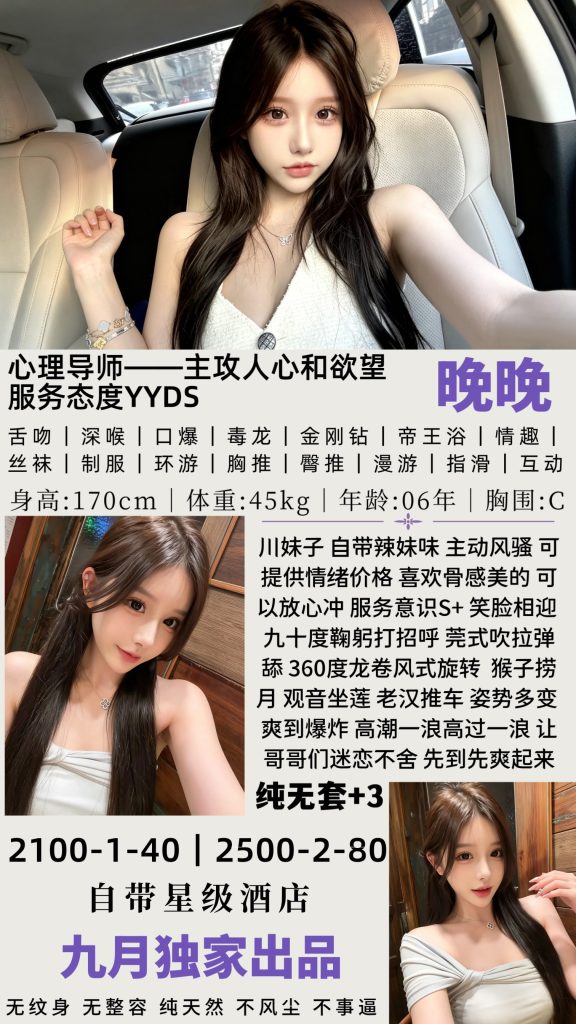 九月-晚晚优选桃花岛优选
