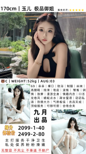 九月-玉儿优选桃花岛优选