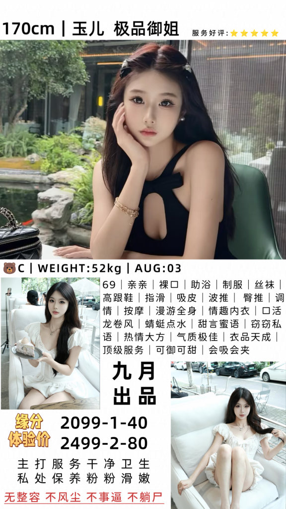 九月-玉儿优选桃花岛优选