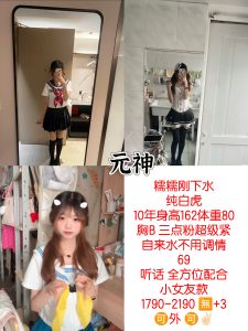 元神-糯糯优选桃花岛优选