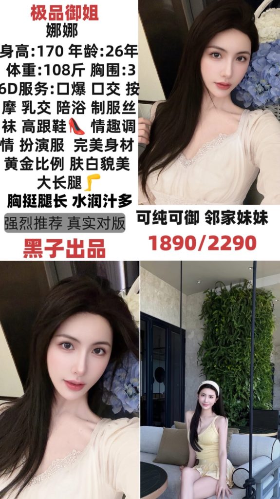 黑子-御姐娜娜优选桃花岛优选