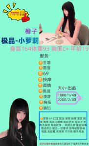 大小-橙子优选桃花岛优选