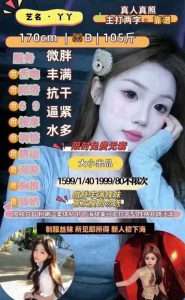大小-丫丫优选桃花岛优选