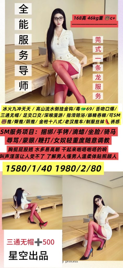 星空-服务导师优选桃花岛优选