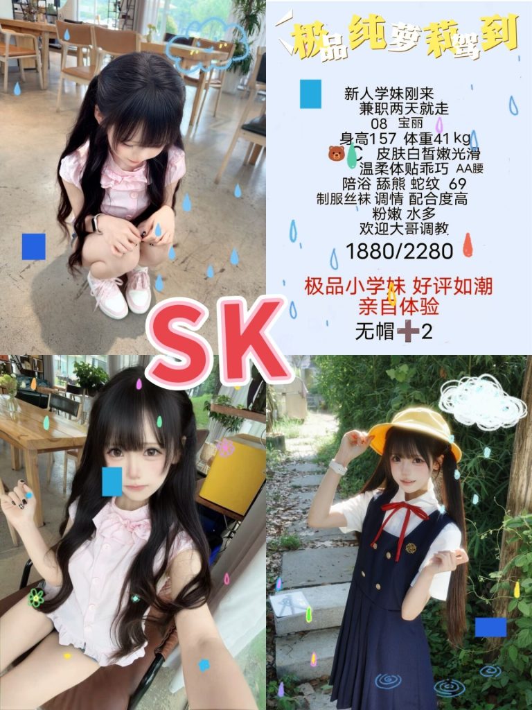 SK-宝丽优选桃花岛优选