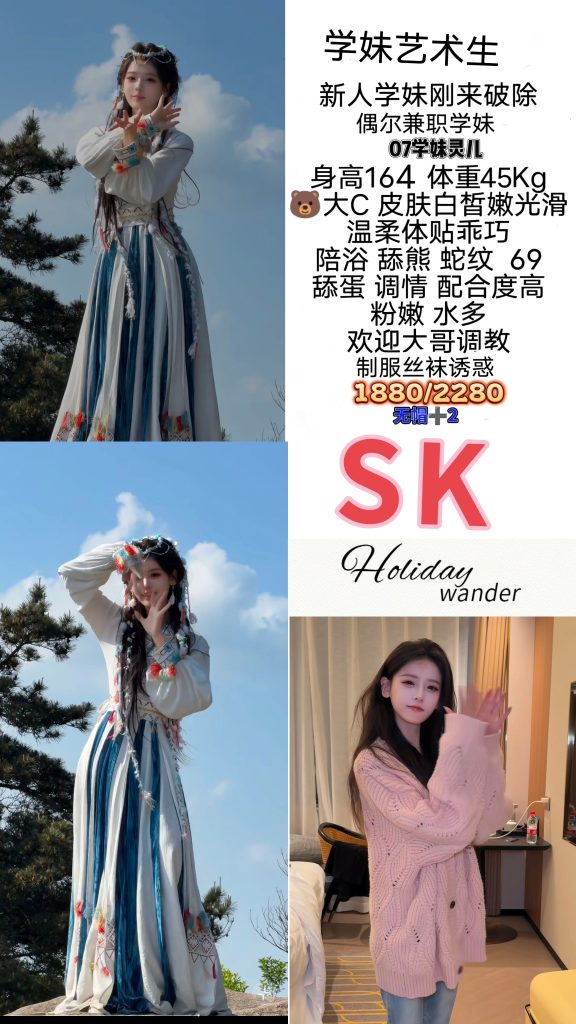 SK-灵儿优选桃花岛优选