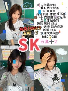 SK-麦麦芽优选桃花岛优选