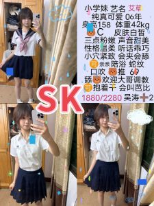 SK-艾草优选桃花岛优选
