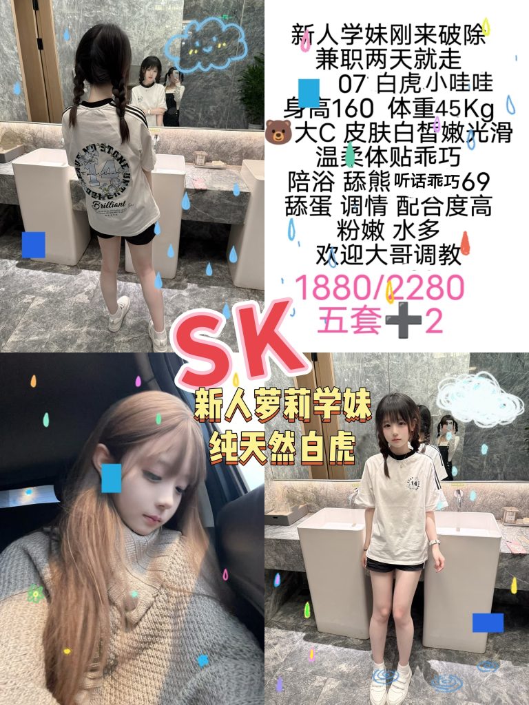 SK-小哇哇优选桃花岛优选