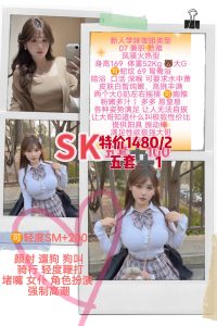 SK-范雅优选桃花岛优选