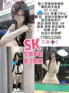 SK-小卡拉优选桃花岛优选