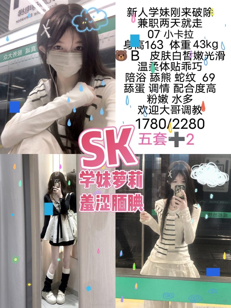 SK-小卡拉优选桃花岛优选