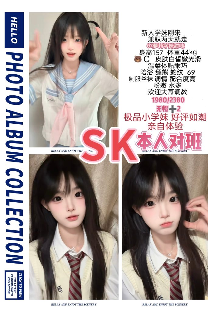 SK-甜味优选桃花岛优选