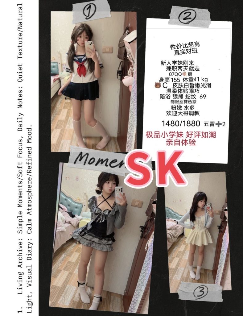 SK-QQ糖优选桃花岛优选