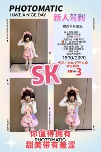 SK-桃花运优选桃花岛优选