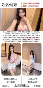 水自流-娜娜优选桃花岛优选