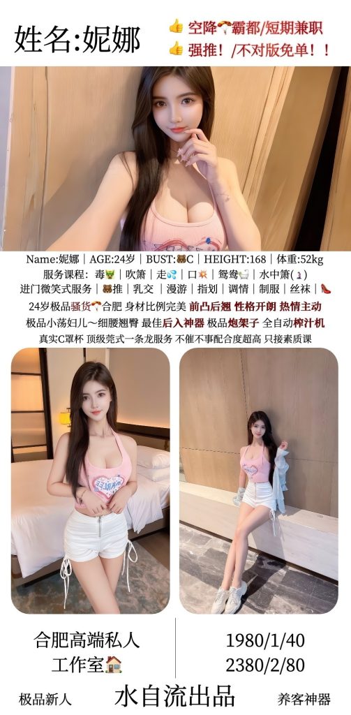 水自流-娜娜优选桃花岛优选