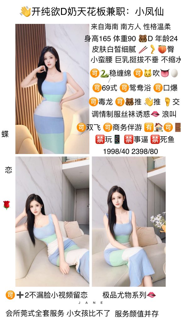 蝶恋花-小凤仙优选桃花岛优选