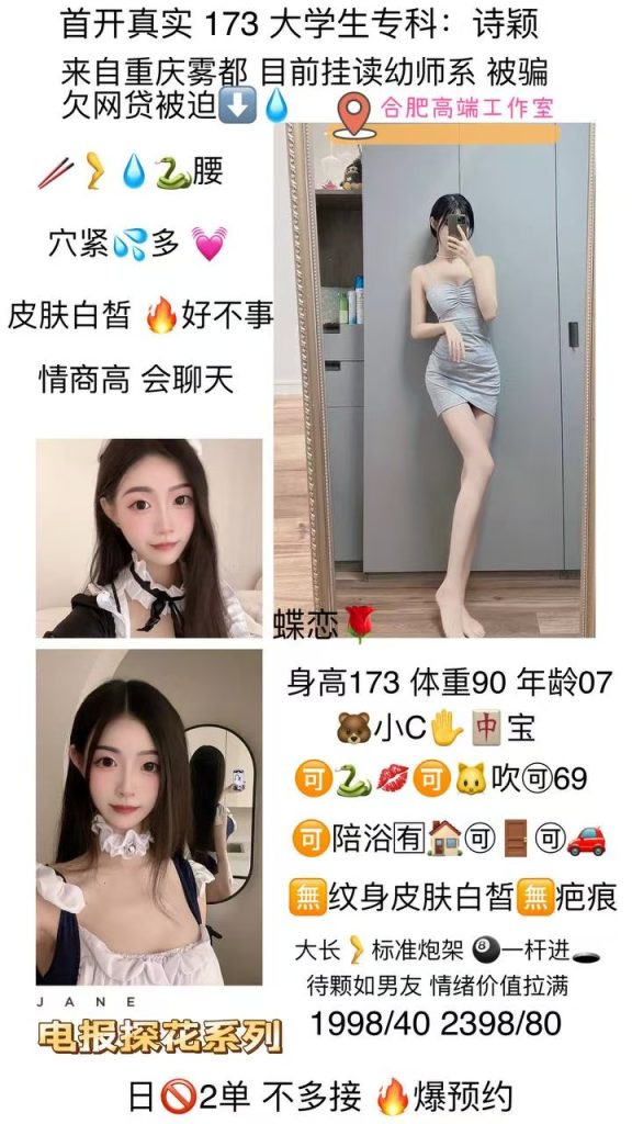蝶恋花-诗颖优选桃花岛优选