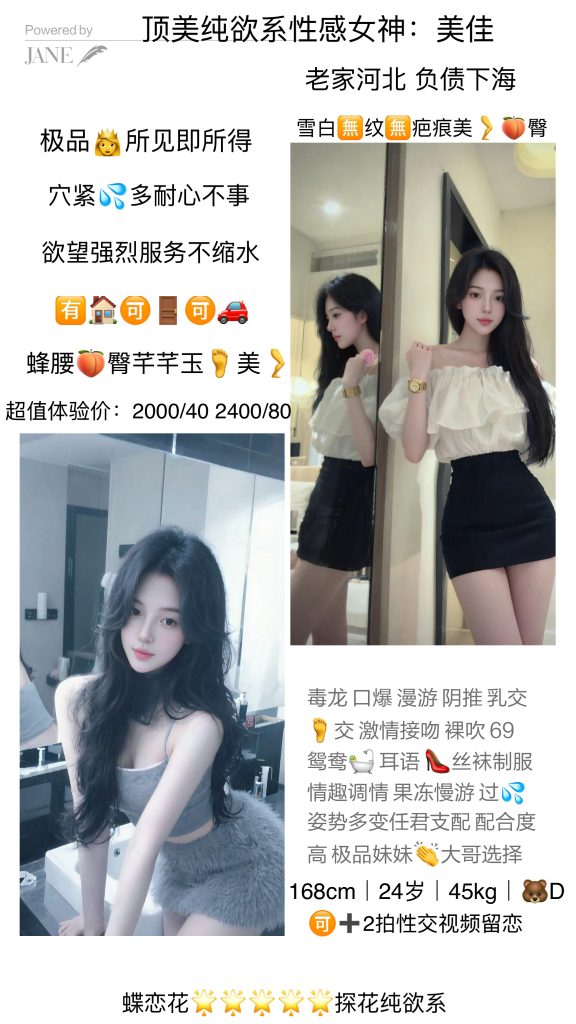 蝶恋花-美佳优选桃花岛优选