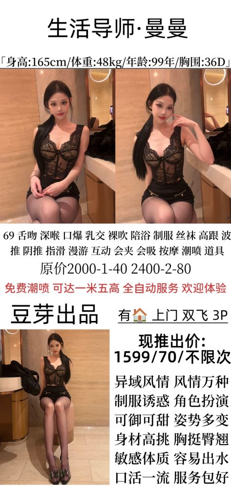 豆芽-曼曼优选桃花岛优选