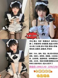小迷妹-暖儿优选桃花岛优选