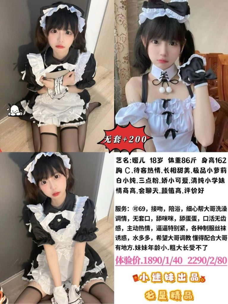 小迷妹-暖儿优选桃花岛优选