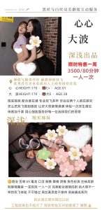 深浅-心心大波姐妹花优选桃花岛优选