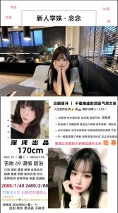深浅-念念优选桃花岛优选