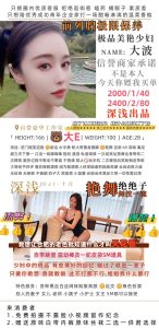 深浅-大波优选桃花岛优选