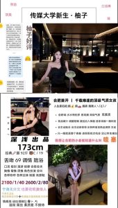 深浅-柚子优选桃花岛优选