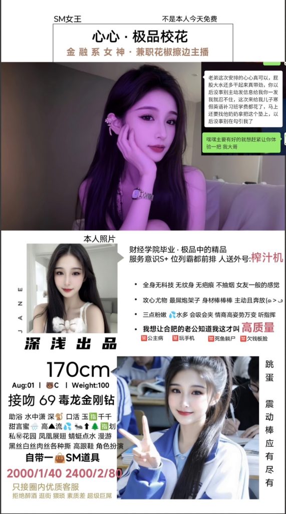 深浅-心心优选桃花岛优选