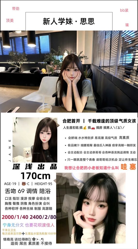 深浅-思思优选桃花岛优选
