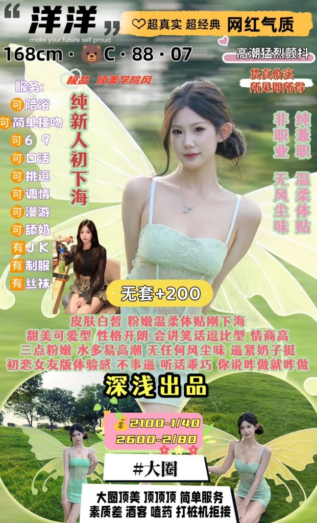 深浅-洋洋优选桃花岛优选