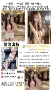 倩倩-小鱼鱼优选桃花岛优选