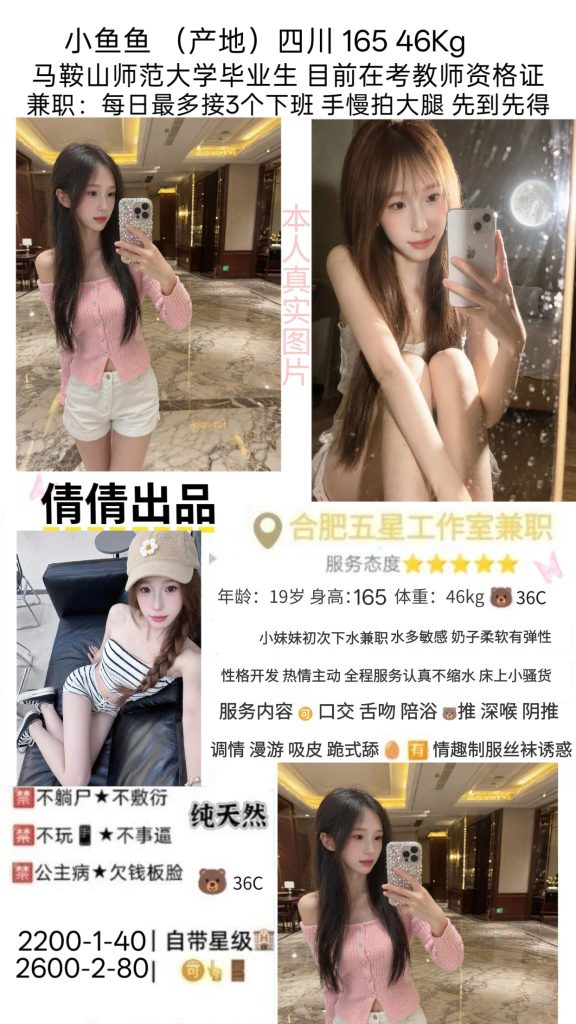 倩倩-小鱼鱼优选桃花岛优选