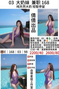 倩倩-大奶妹优选桃花岛优选