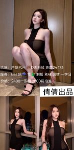 倩倩-大咪优选桃花岛优选