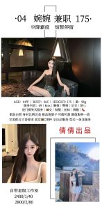 倩倩-婉婉优选桃花岛优选