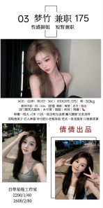 倩倩-梦竹优选桃花岛优选