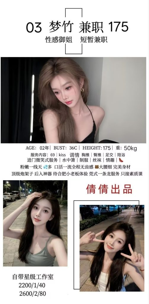 倩倩-梦竹优选桃花岛优选
