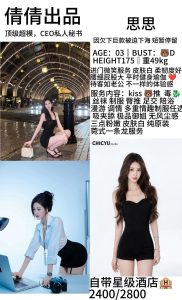 倩倩-思思优选桃花岛优选