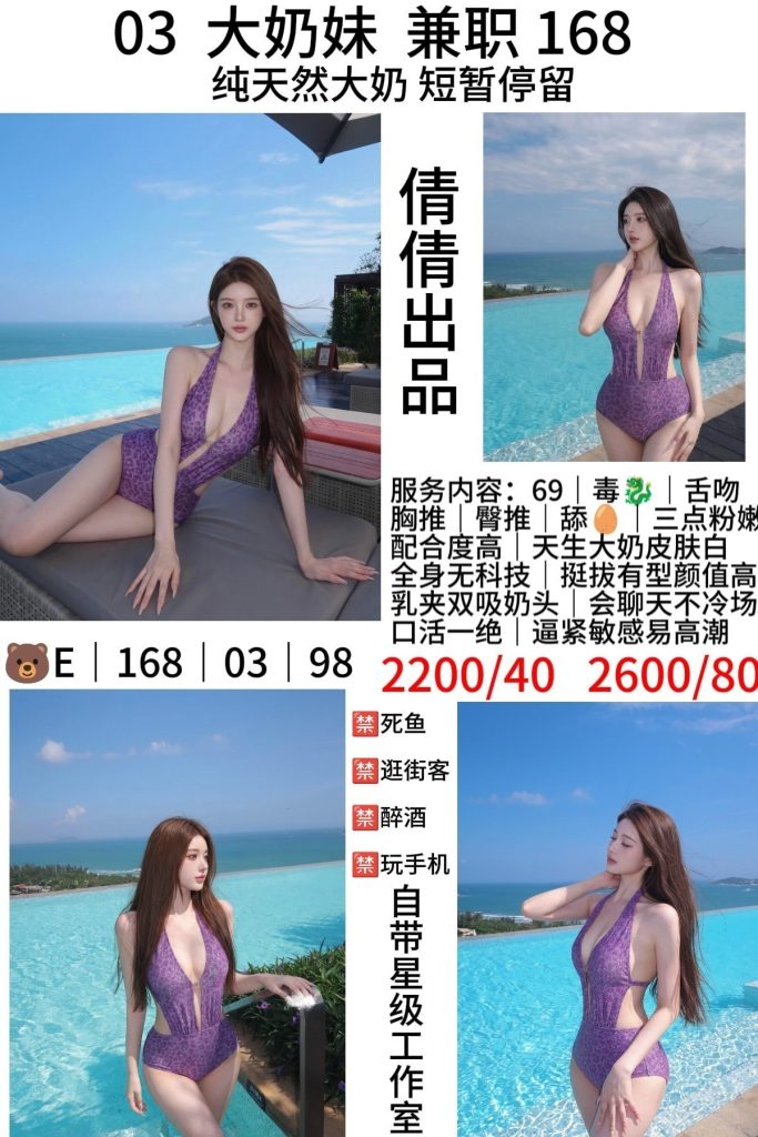 倩倩-大奶妹优选桃花岛优选
