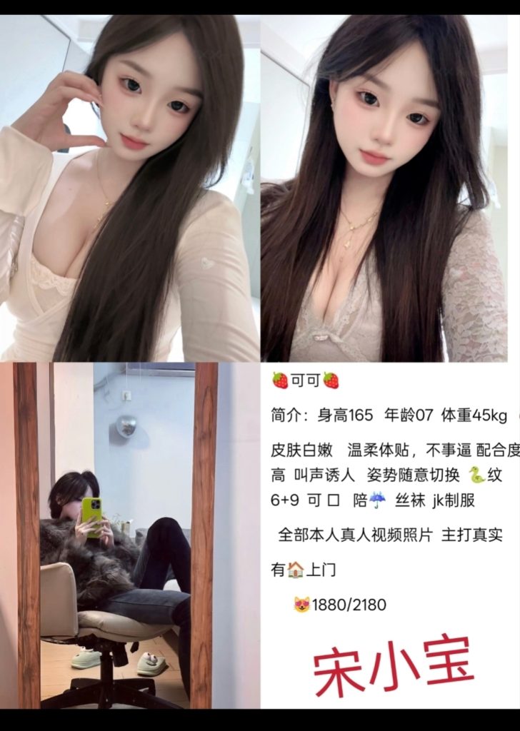 宋小宝-可可优选桃花岛优选
